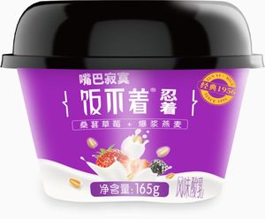 165g饭不着 草莓桑葚+燕麦